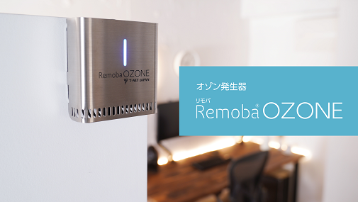 Remoba® OZONE